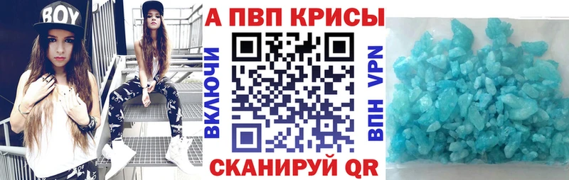 Alpha-PVP крисы CK Магас