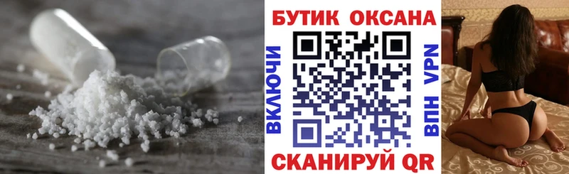 БУТИРАТ 1.4BDO  наркота  Магас 