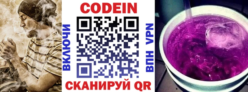 Кодеин напиток Lean (лин)  Магас 