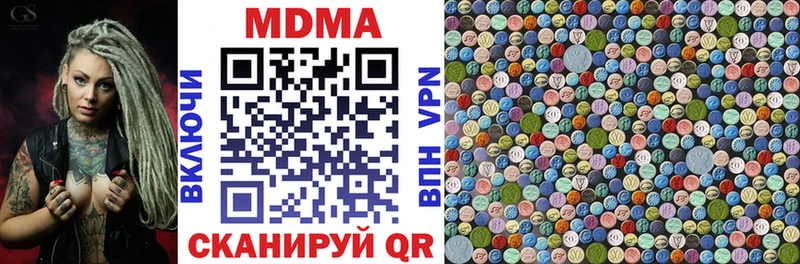 MDMA молли наркота Магас