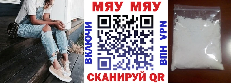МЕФ VHQ  Магас 
