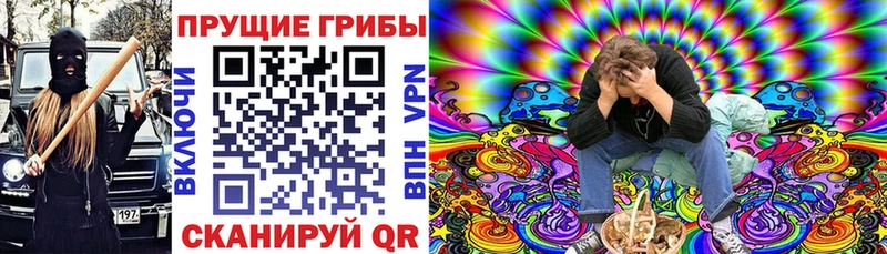 Галлюциногенные грибы ЛСД  Магас 